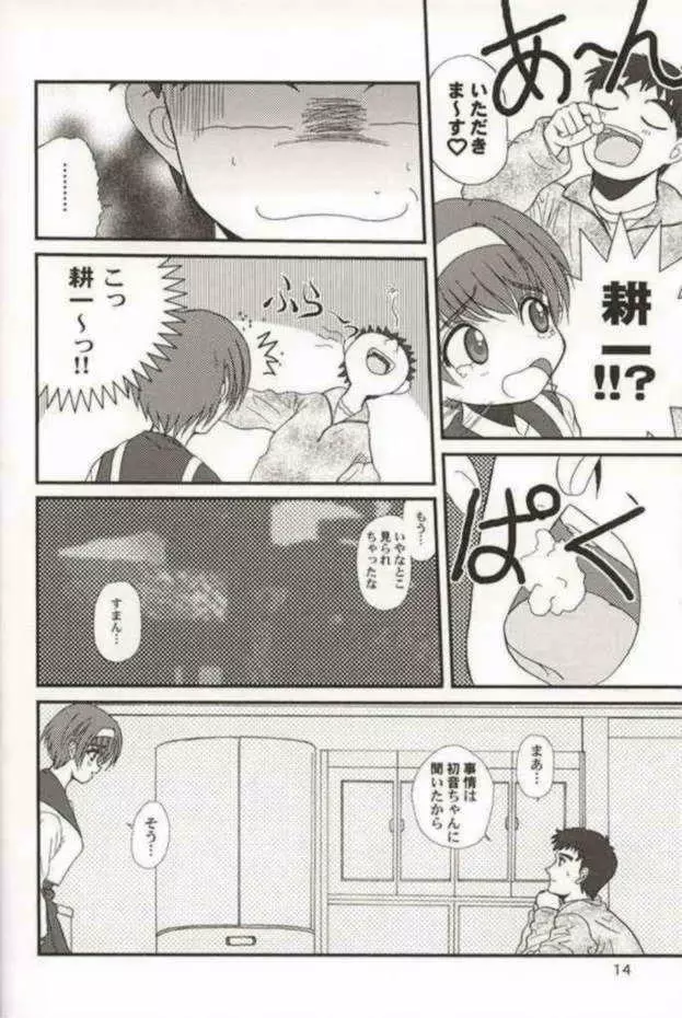 WOMAN FROM TAKAYAMA Page.13