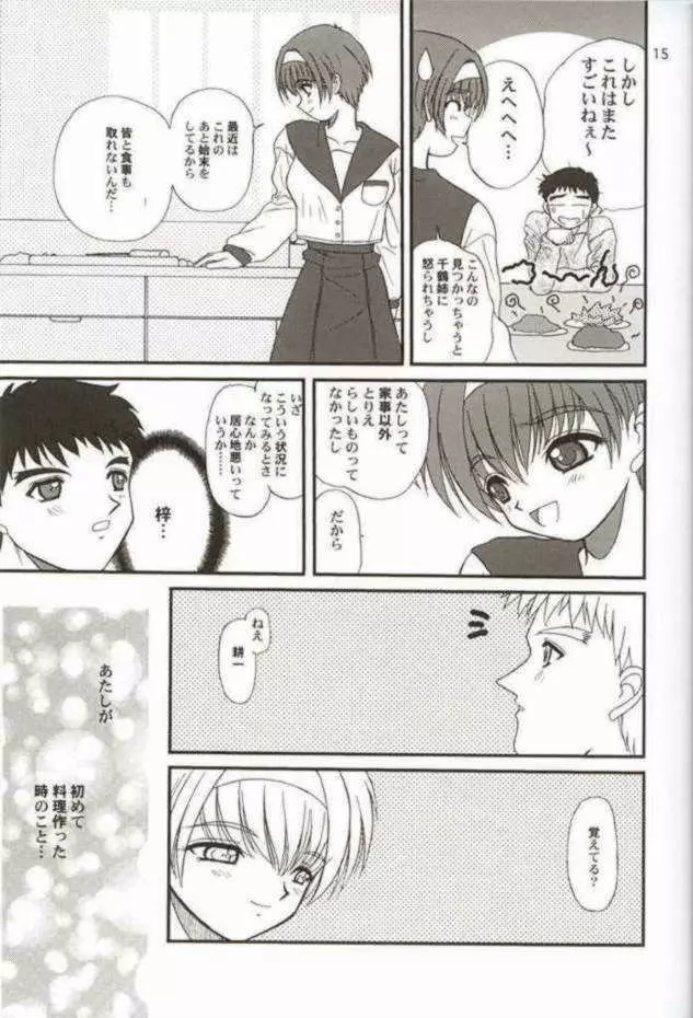 WOMAN FROM TAKAYAMA Page.14