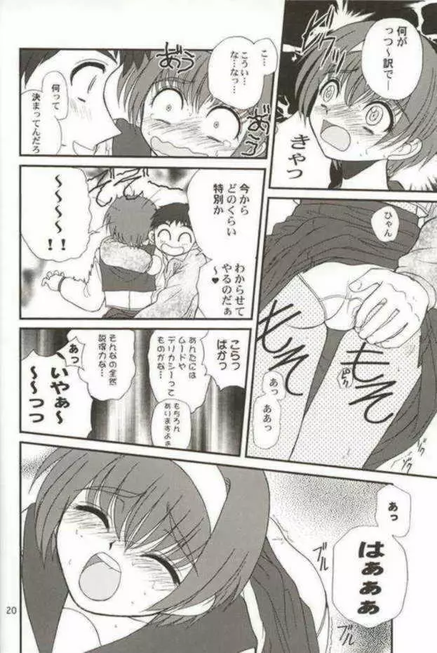 WOMAN FROM TAKAYAMA Page.19
