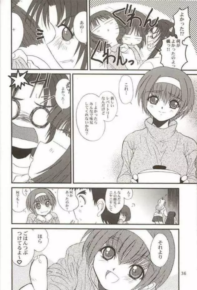 WOMAN FROM TAKAYAMA Page.35