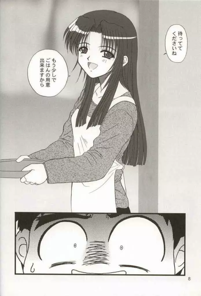 WOMAN FROM TAKAYAMA Page.7