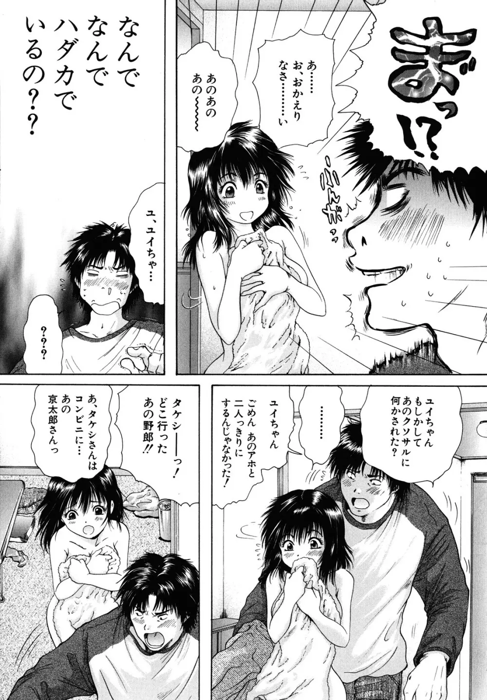 カノジョ Page.139