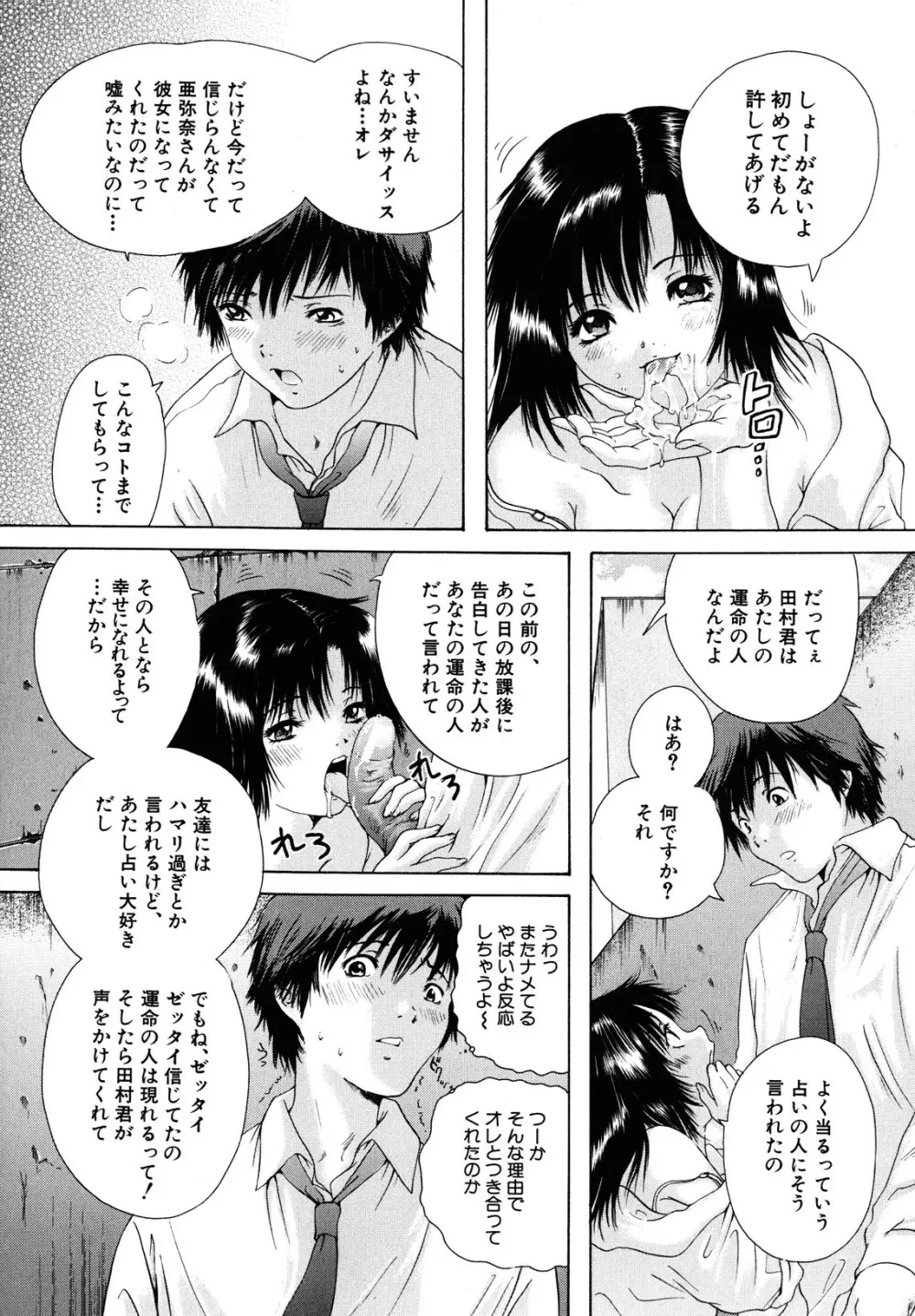 カノジョ Page.21