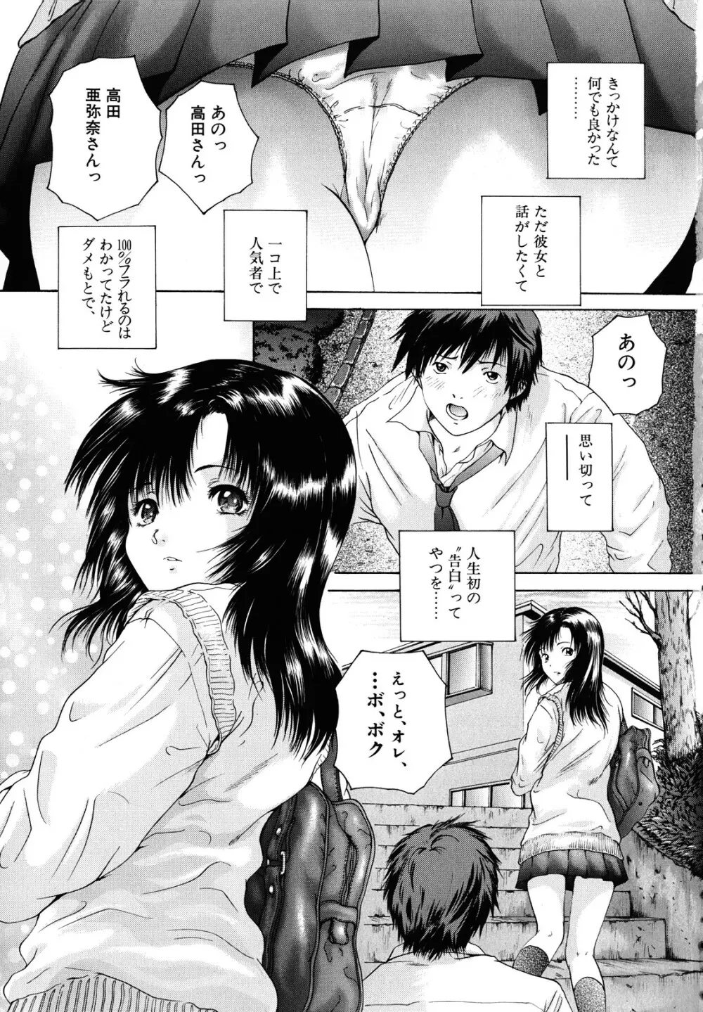 カノジョ Page.5