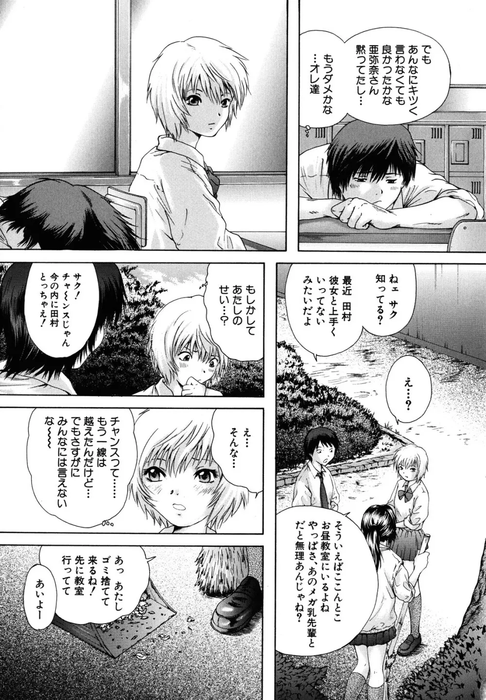 カノジョ Page.75