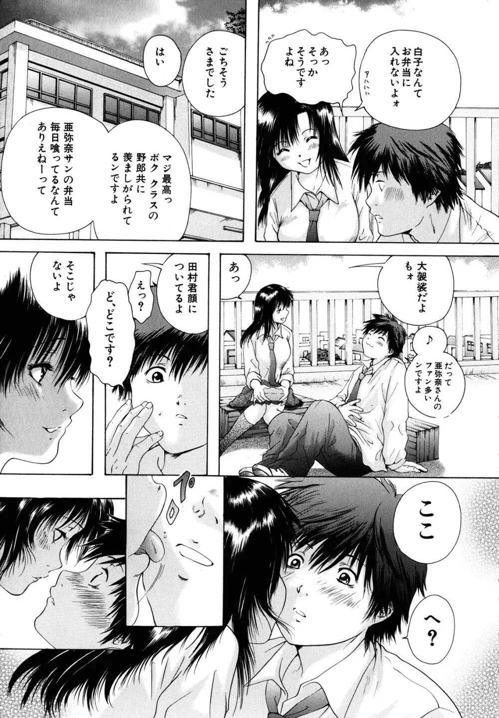 カノジョ Page.9