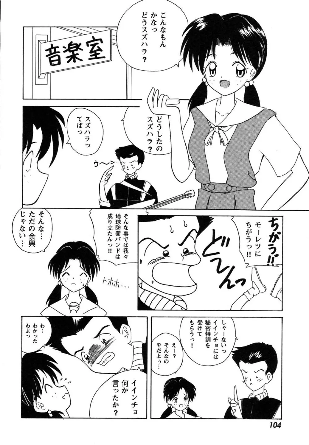 ProjectE 第二次中間報告 Page.104