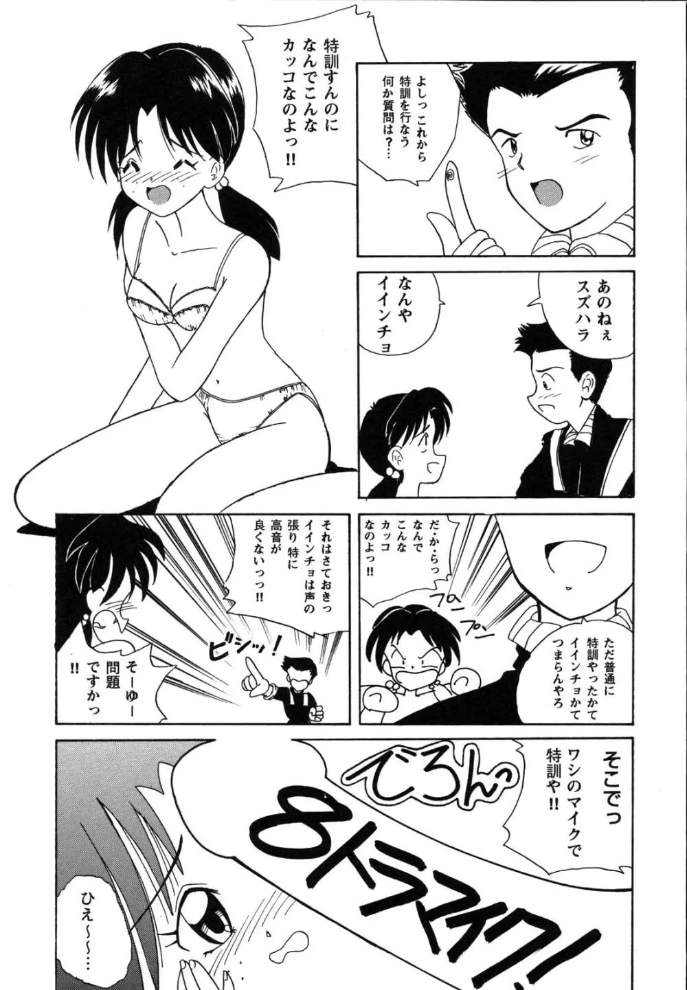 ProjectE 第二次中間報告 Page.105