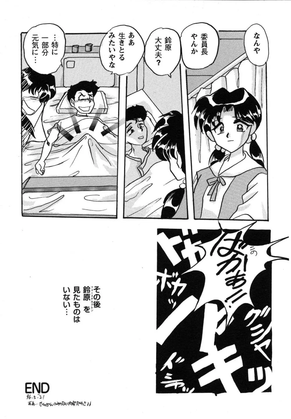 ProjectE 第二次中間報告 Page.137