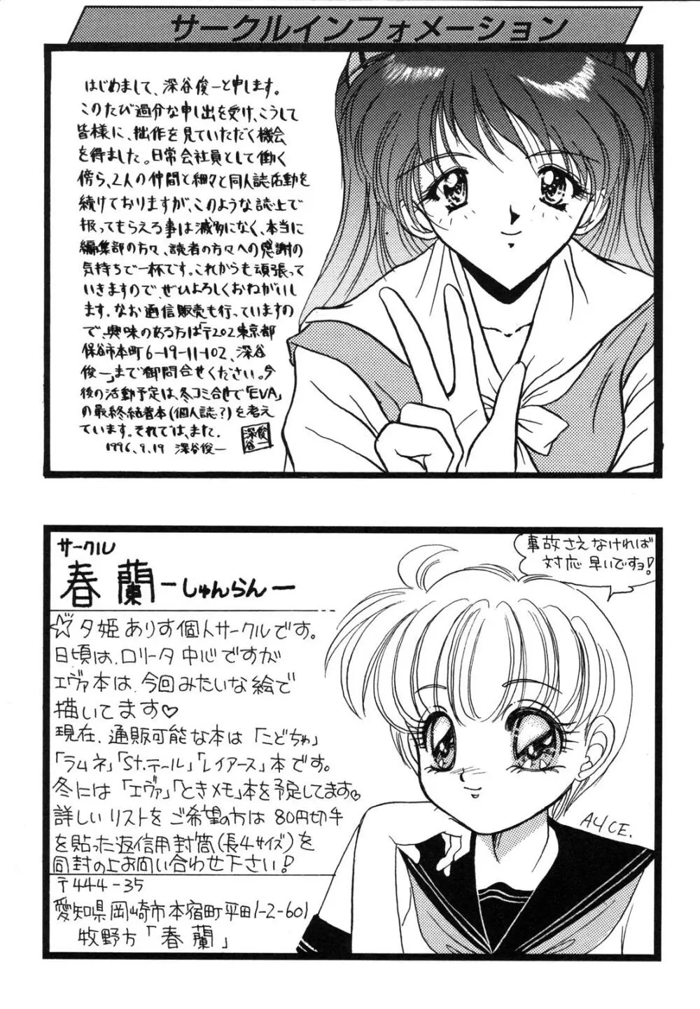 ProjectE 第二次中間報告 Page.159