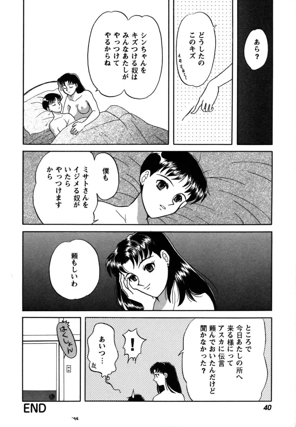 ProjectE 第二次中間報告 Page.40