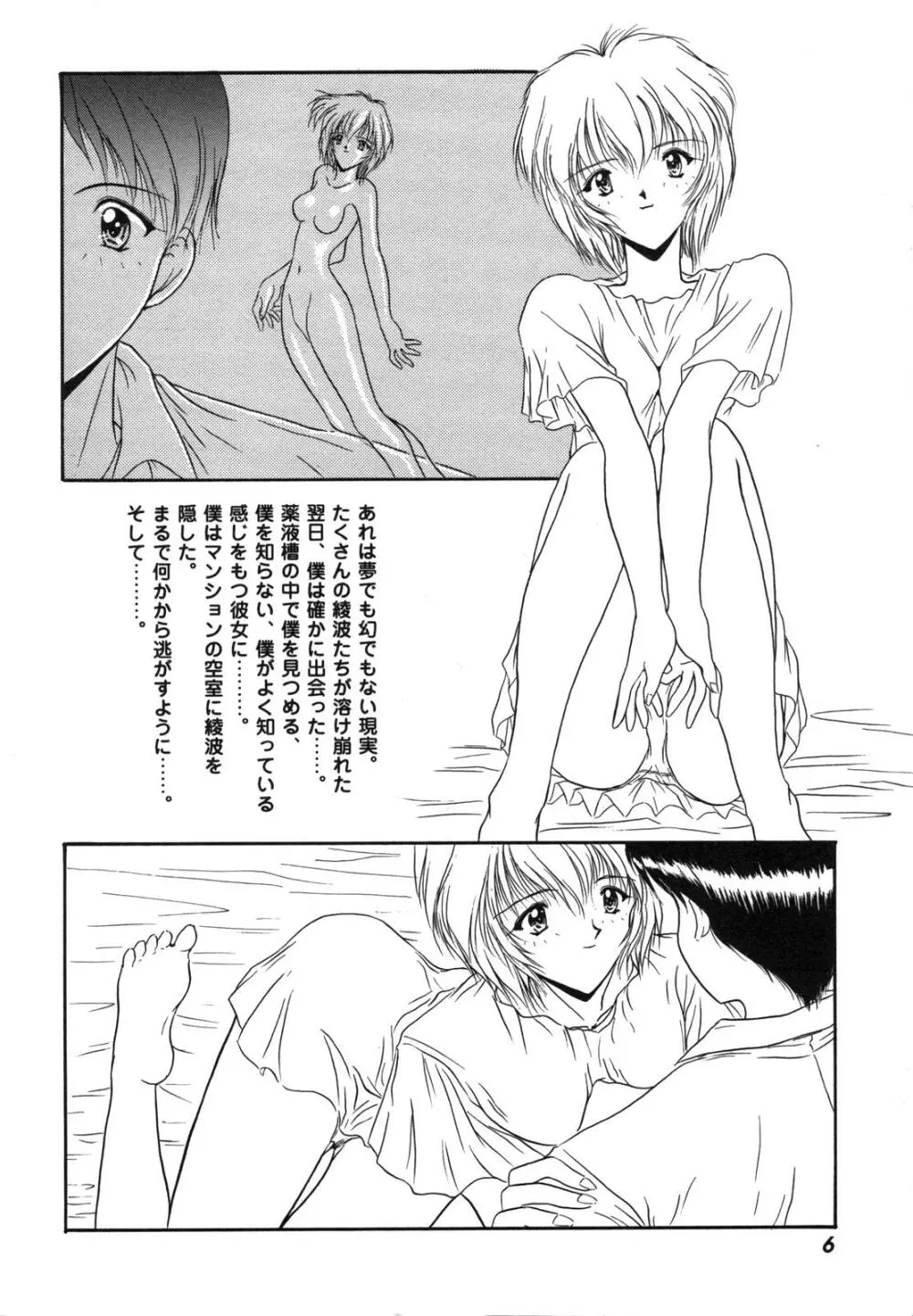 ProjectE 第二次中間報告 Page.6