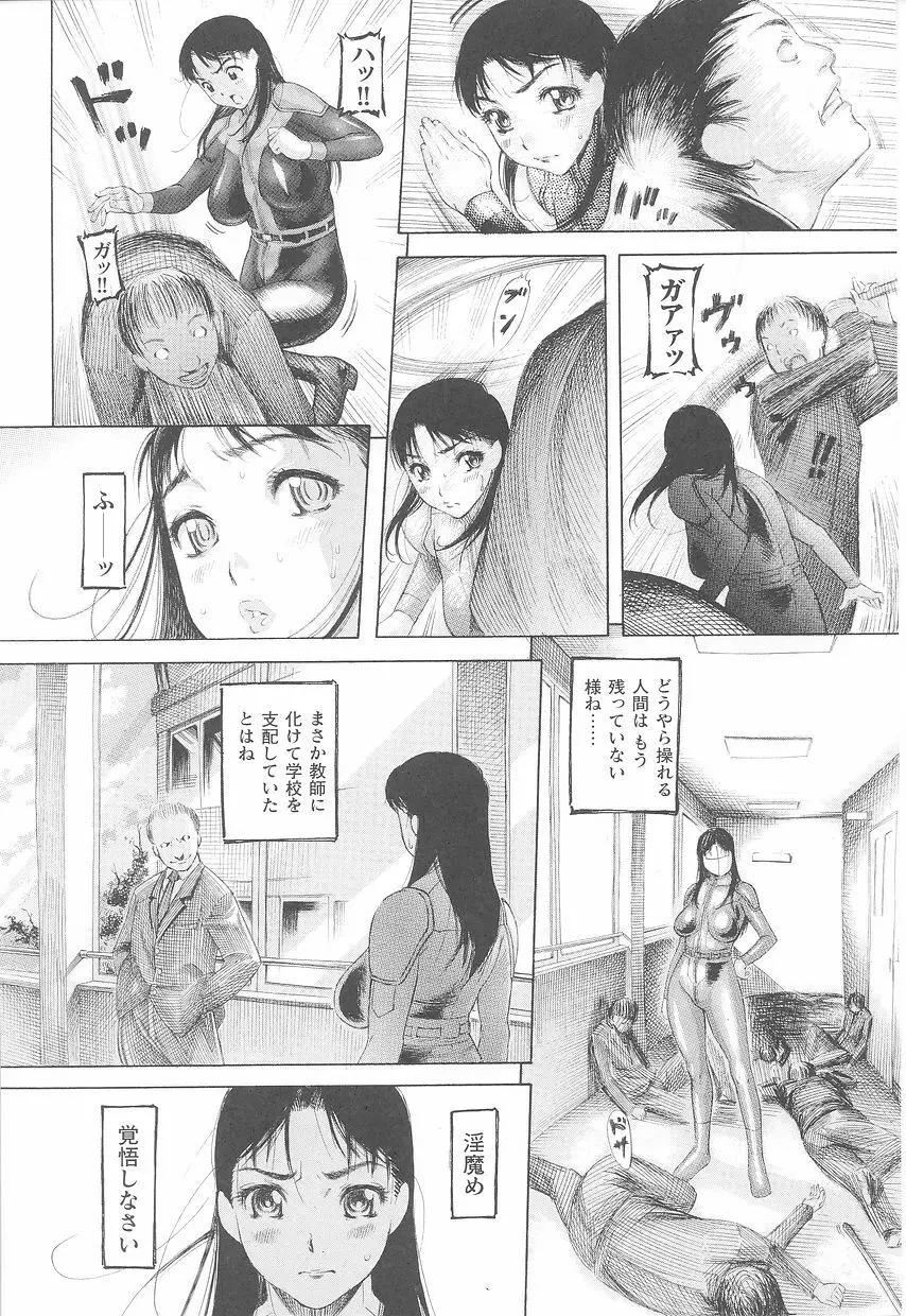 ライダースーツヒロインアンソロジーコミックス Page.38