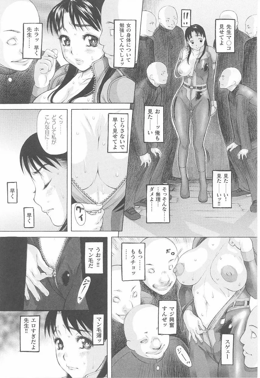 ライダースーツヒロインアンソロジーコミックス Page.41