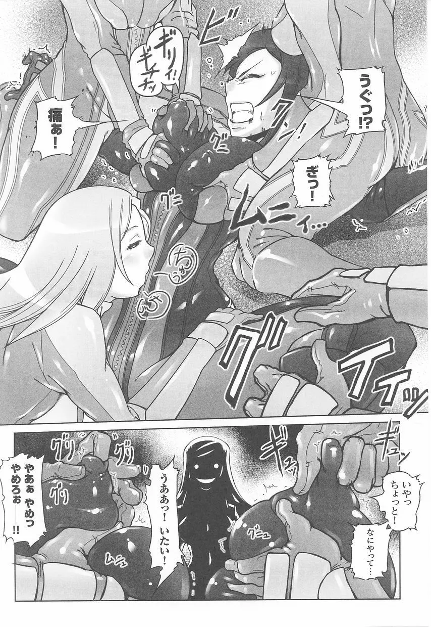 ライダースーツヒロインアンソロジーコミックス Page.58