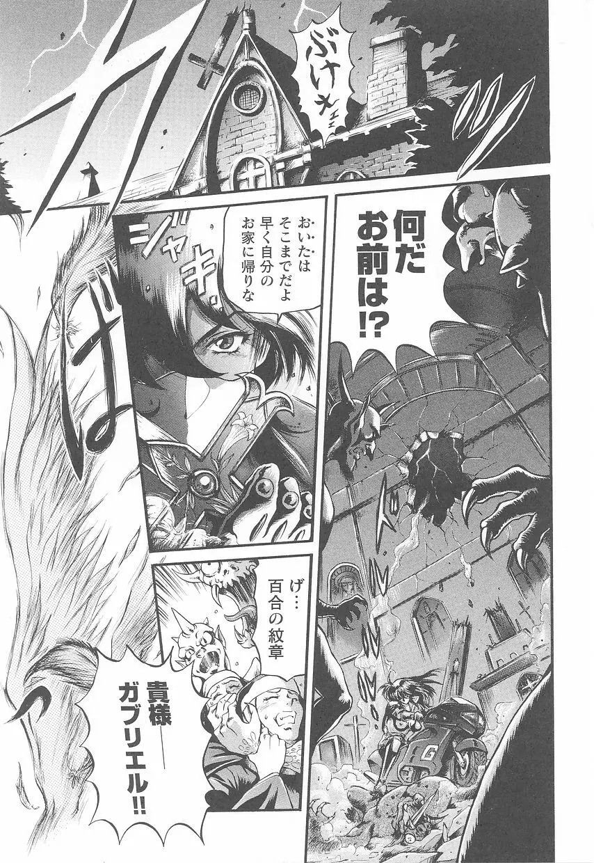 ライダースーツヒロインアンソロジーコミックス Page.99