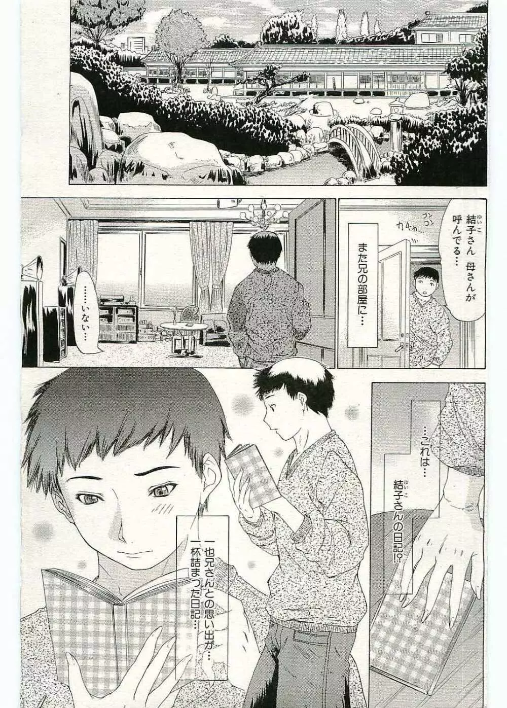 寡婦 Page.3