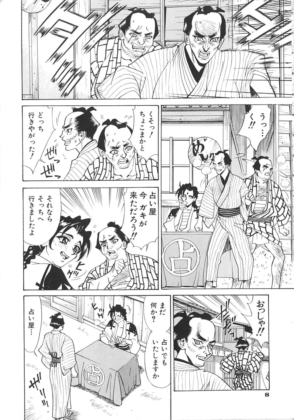 濃縮姦汁'S Page.13