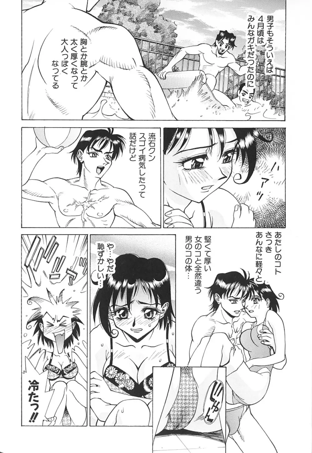 濃縮姦汁'S Page.136