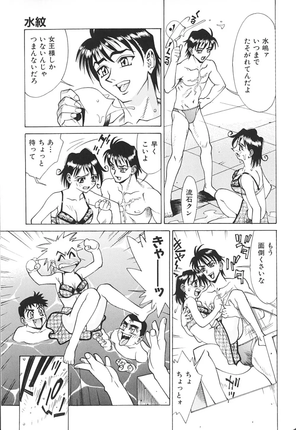 濃縮姦汁'S Page.137