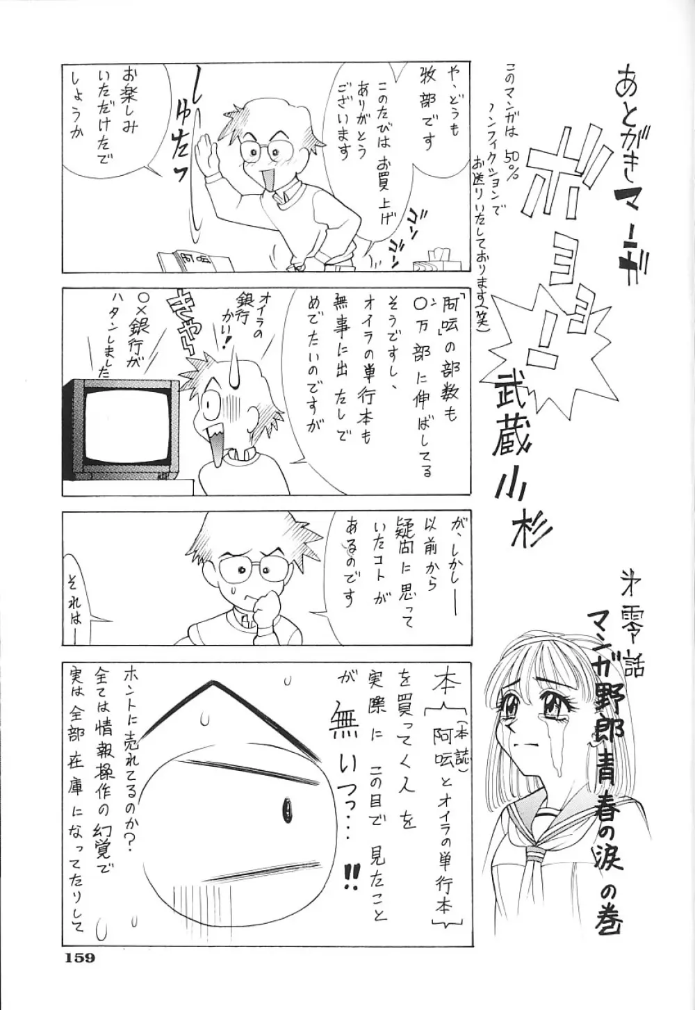 濃縮姦汁'S Page.155