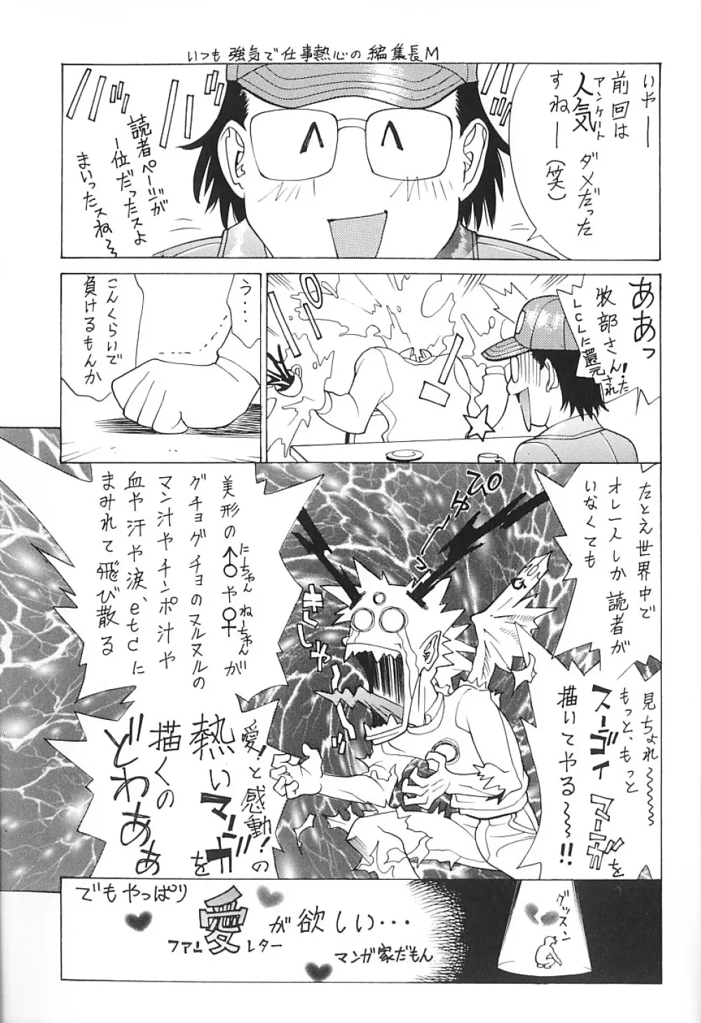 濃縮姦汁'S Page.157