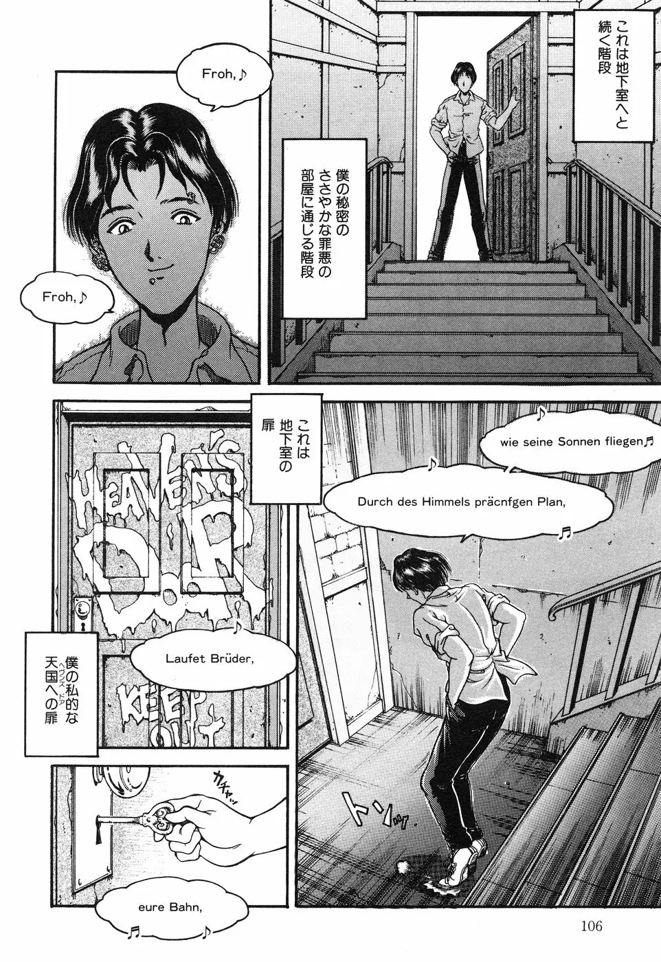 リトルピアス Vol.01 Page.108