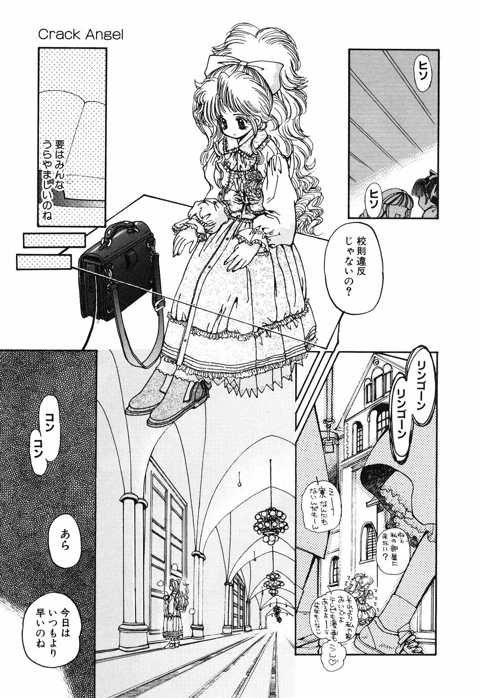 リトルピアス Vol.01 Page.11