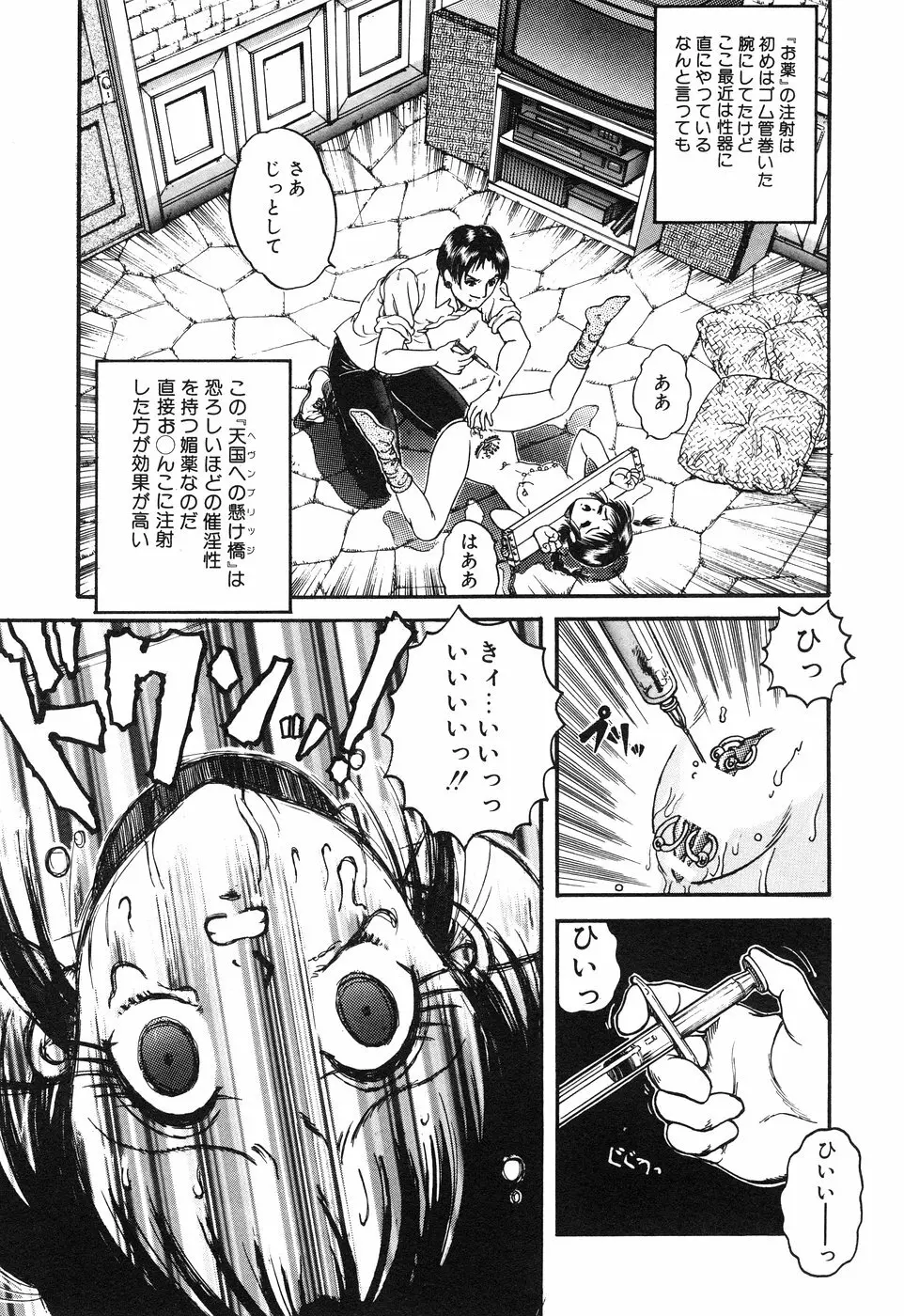 リトルピアス Vol.01 Page.113