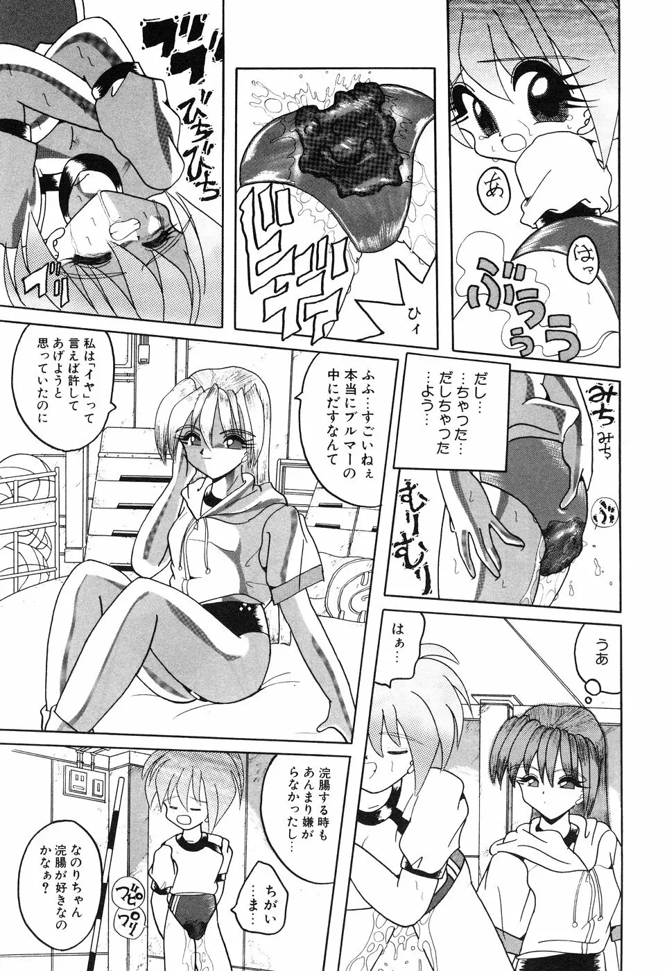 リトルピアス Vol.01 Page.129