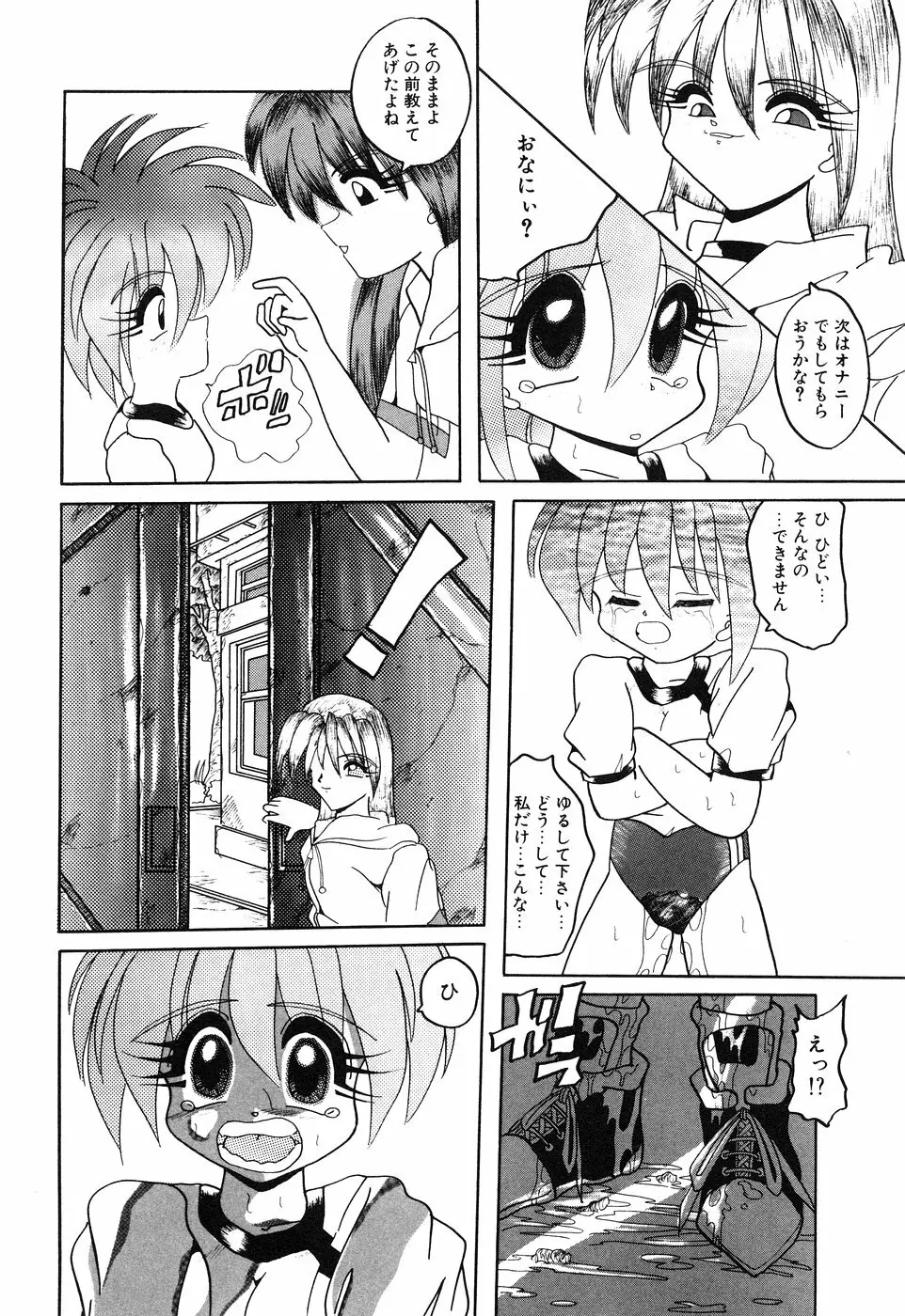 リトルピアス Vol.01 Page.130