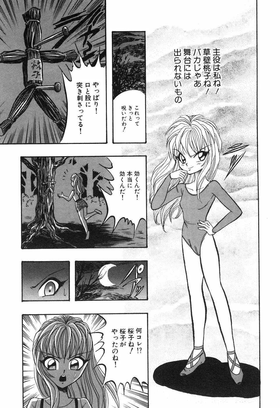 リトルピアス Vol.01 Page.161