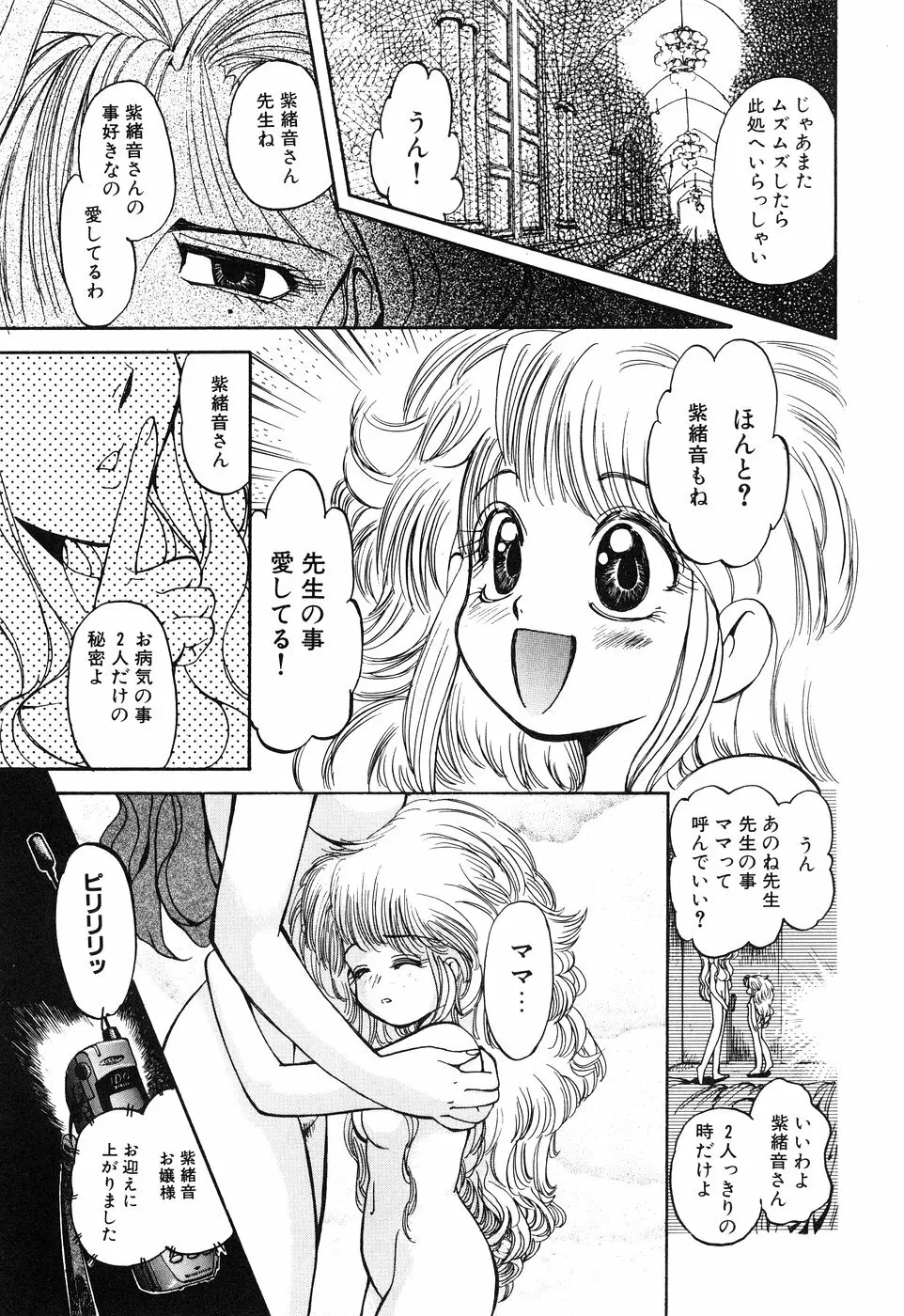 リトルピアス Vol.01 Page.23