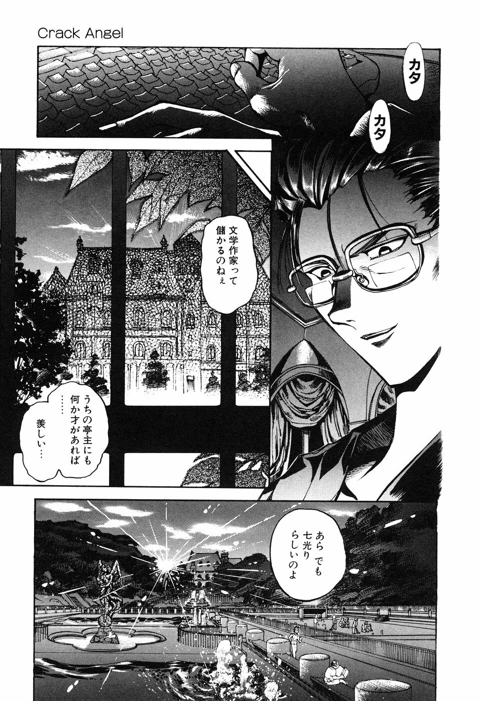 リトルピアス Vol.01 Page.7