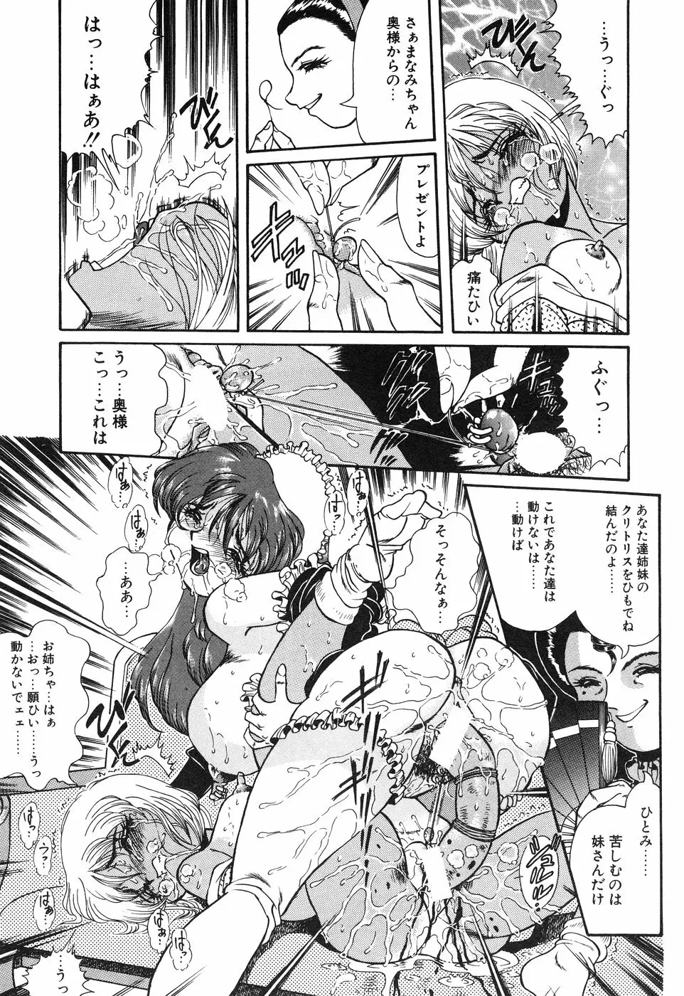 リトルピアス Vol.01 Page.85