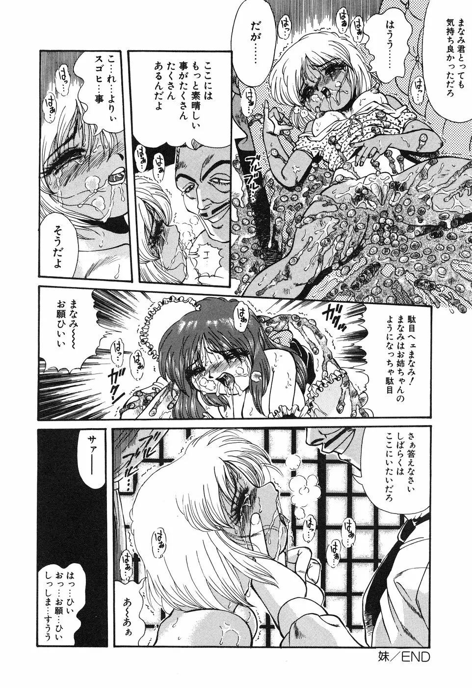 リトルピアス Vol.01 Page.94