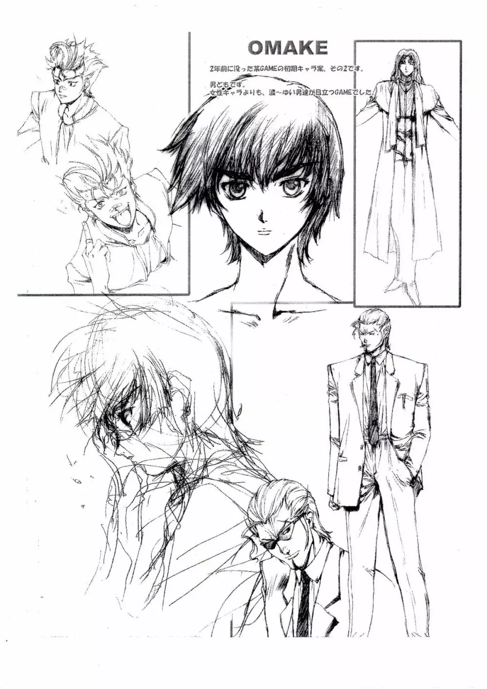 今日から使える それが せりざわさんquality!! 第一幕・公演開始 Page.8