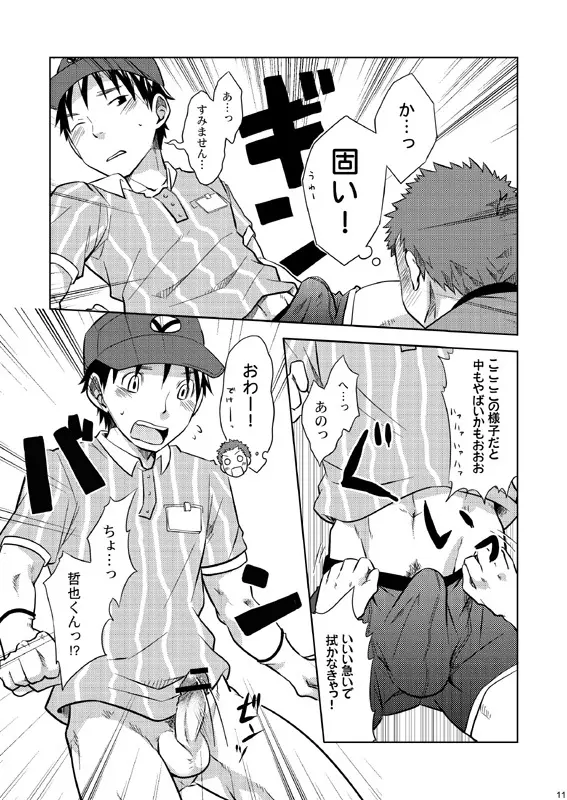Ebitendon & Doukudenpa Jushintei - Otodoke! Haitatsu Oniisan Page.11