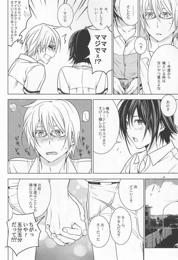 14歳 Page.9