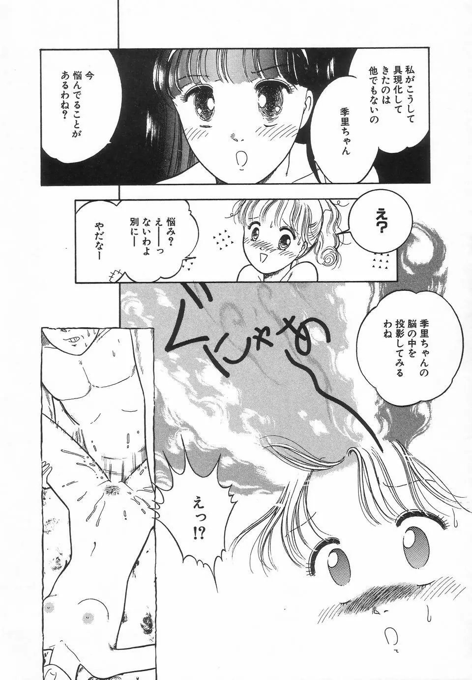 UPアップEカップ Page.100