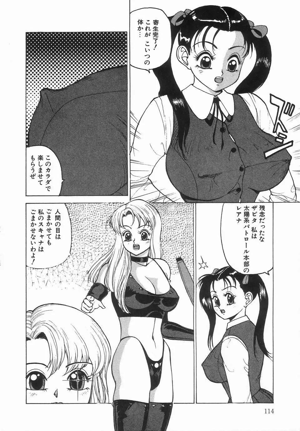 UPアップEカップ Page.116