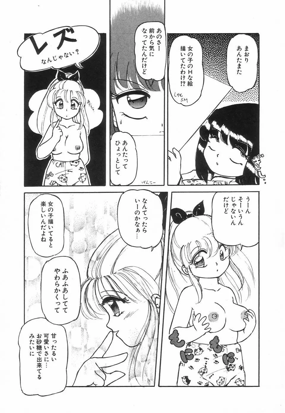 UPアップEカップ Page.149