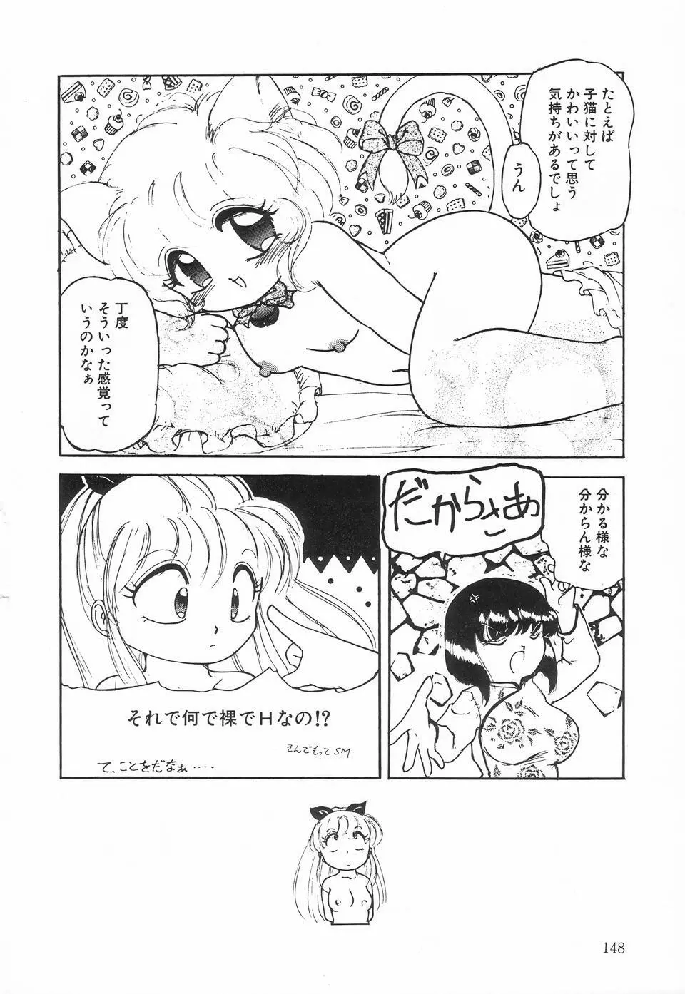 UPアップEカップ Page.150