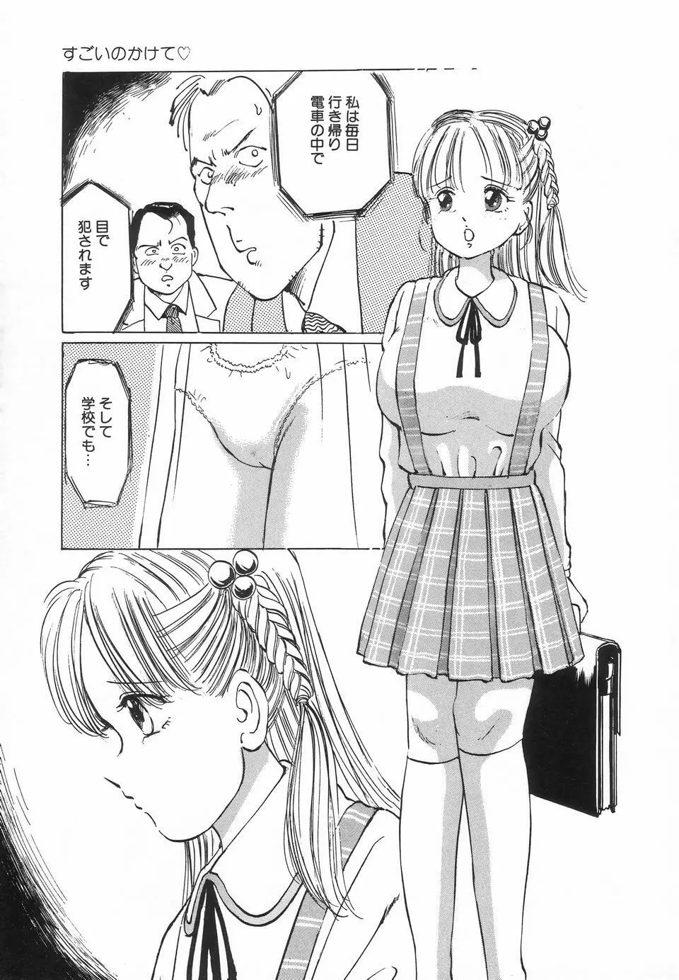 UPアップEカップ Page.35