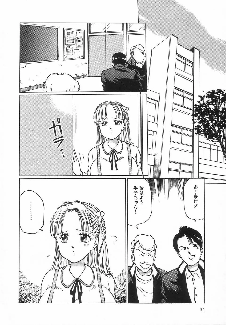 UPアップEカップ Page.36