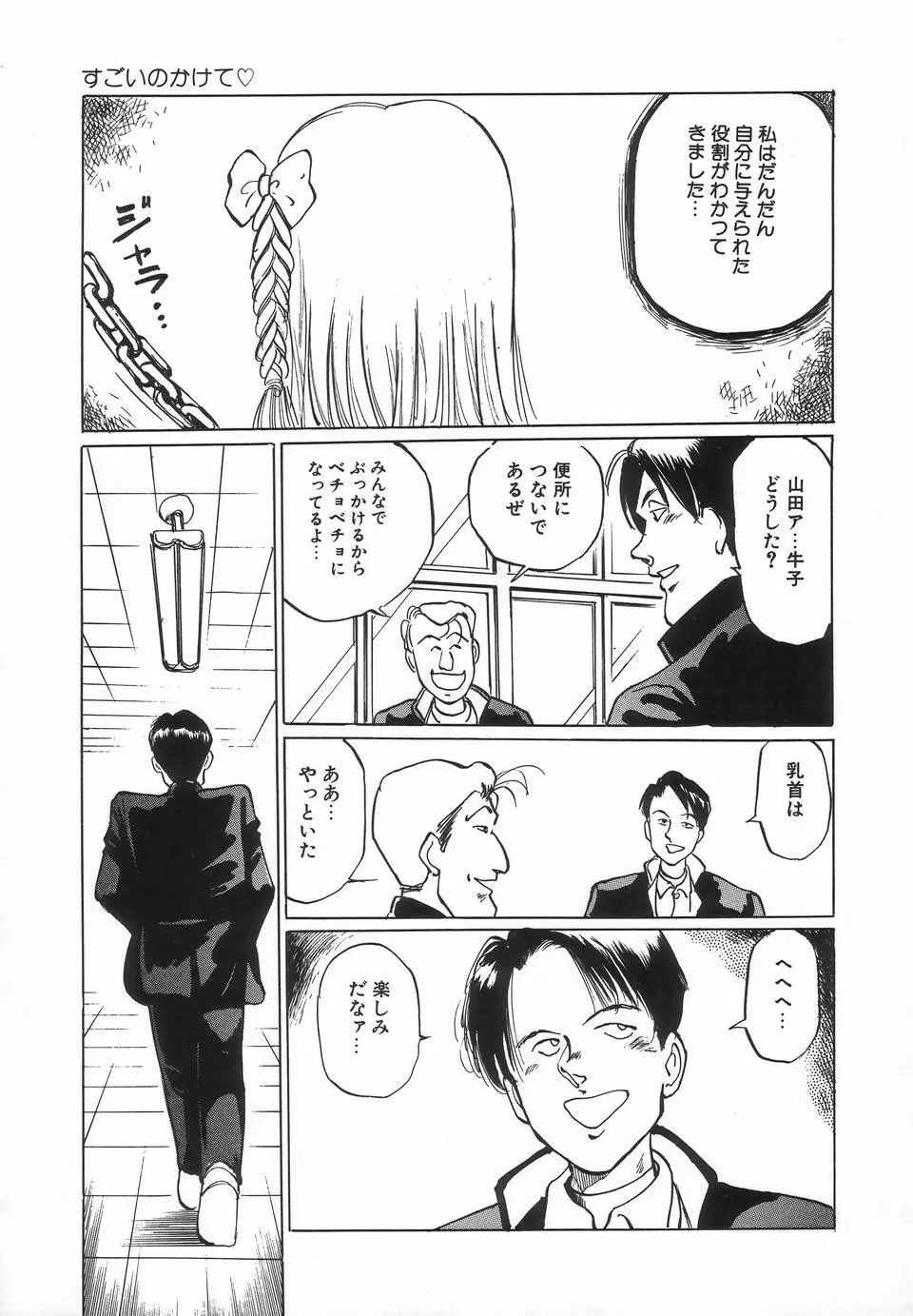 UPアップEカップ Page.43