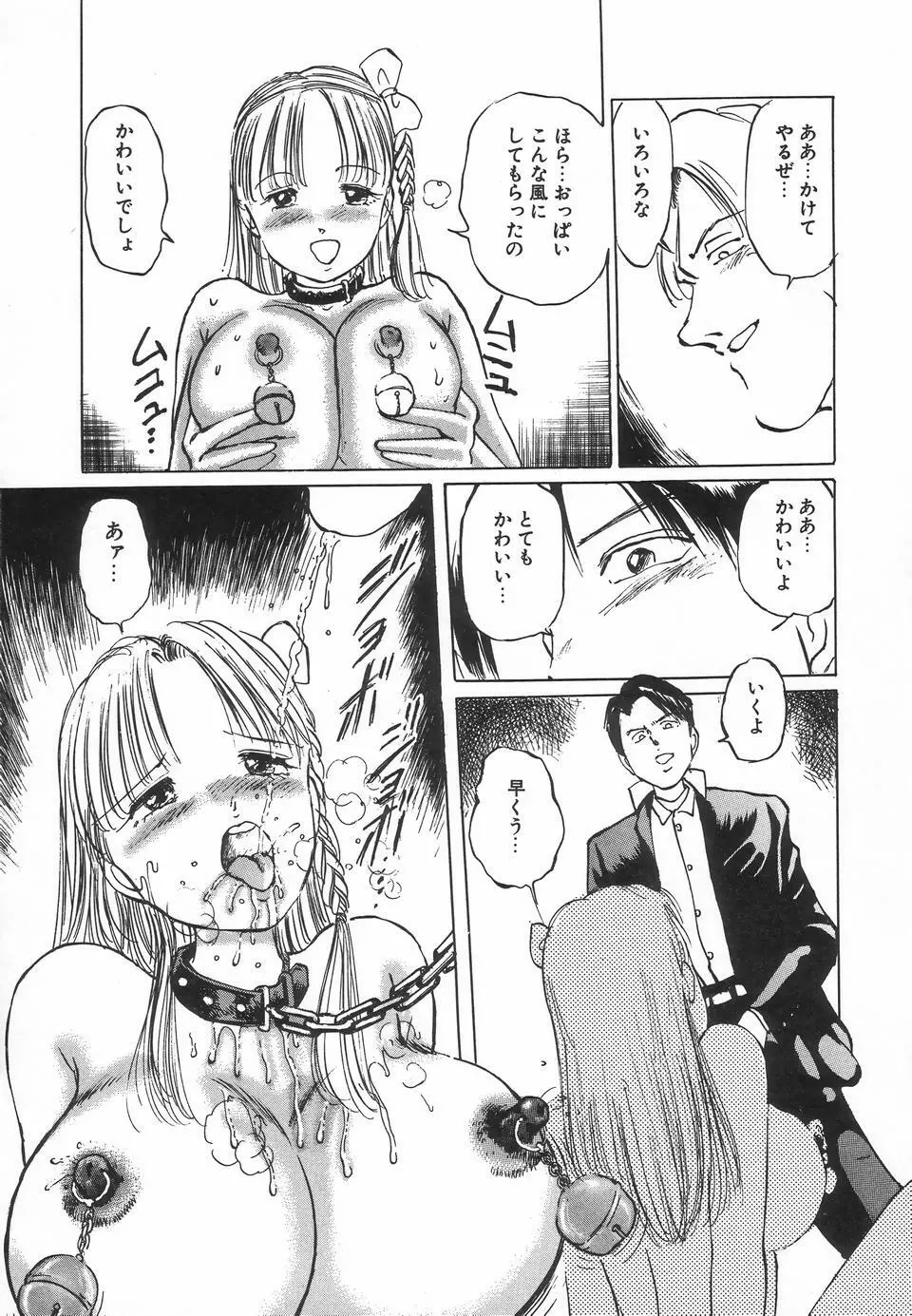 UPアップEカップ Page.45