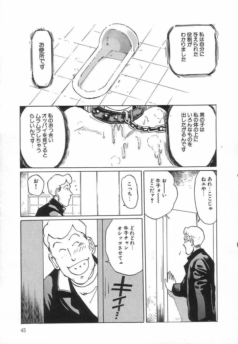 UPアップEカップ Page.47