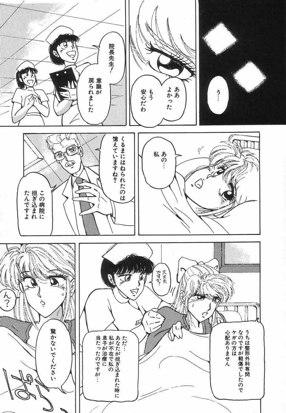 UPアップEカップ Page.51