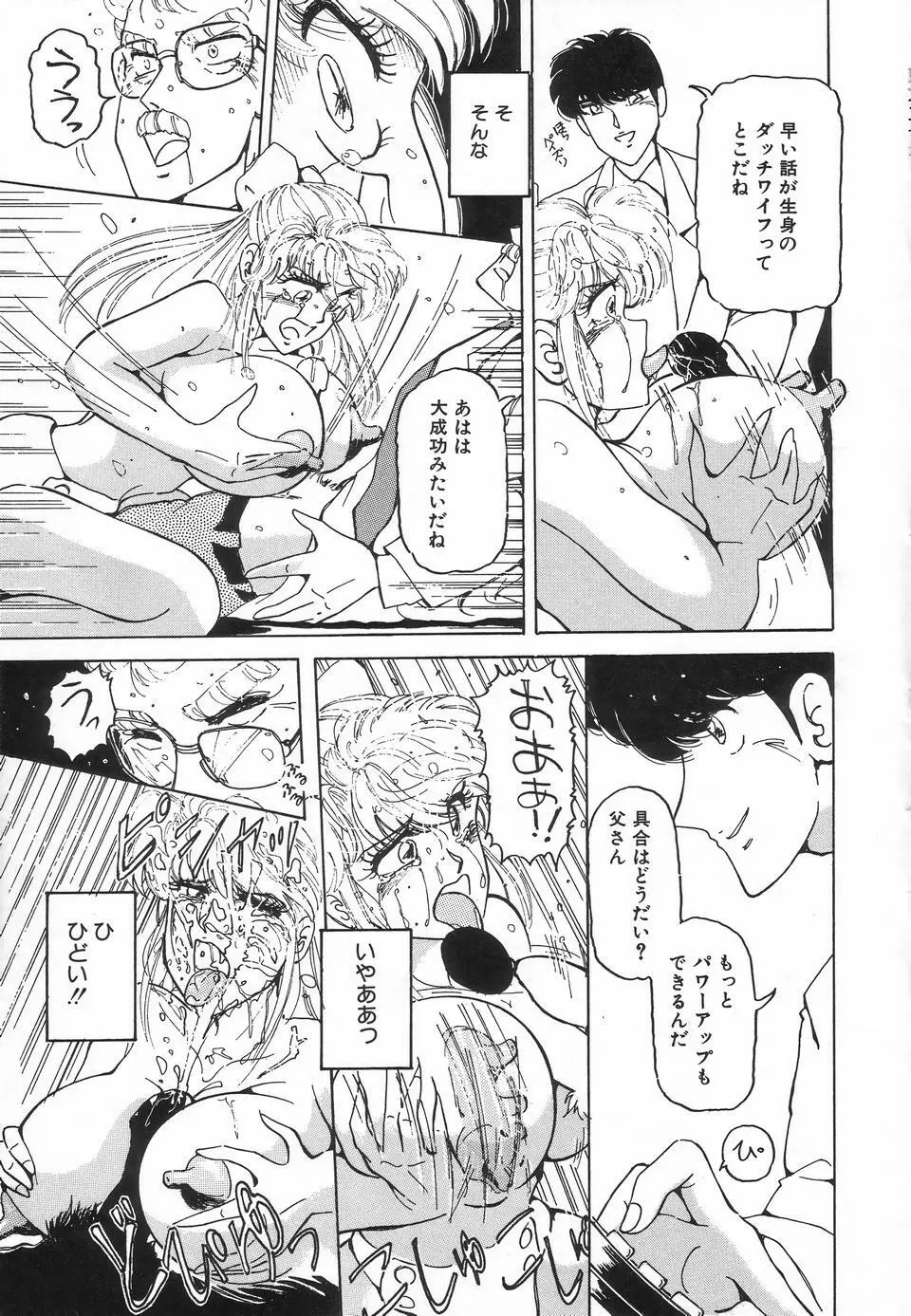 UPアップEカップ Page.55